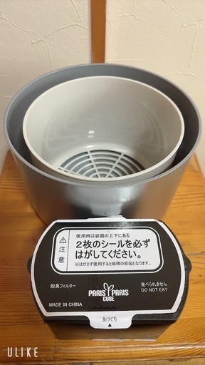 生ゴミ乾燥機