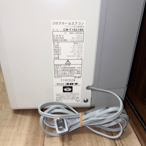 コロナ 窓用エアコン CW-F1621BK 2021年製 ウインド クーラー CORONA 窓エアコン ルームエアコン リモコン付