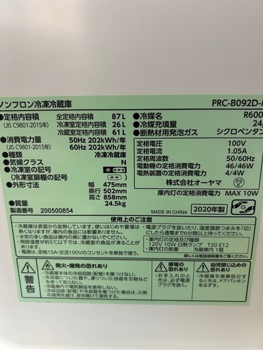冷蔵庫