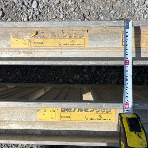 日軽アルミブリッジたぶん2トン用