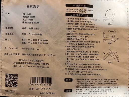 座椅子2個セット