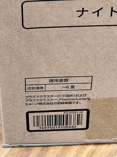 【トレファク神戸南店】SHARP 空気清浄機 （未使用品）【取りに来られる方限定】