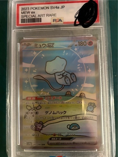 ポケモンカード ミュウex SAR PSA10 シャイニートレジャーex PSA10】ミュウex SAR シャイニートレジャー ミュウex SAR PSA10 