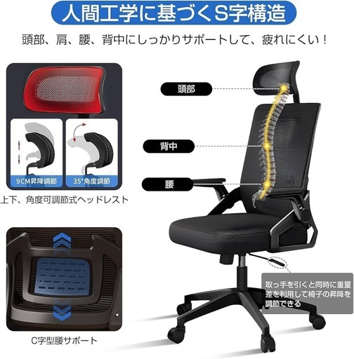 オフィスチェア ワークチェア 人間工学 S字構造