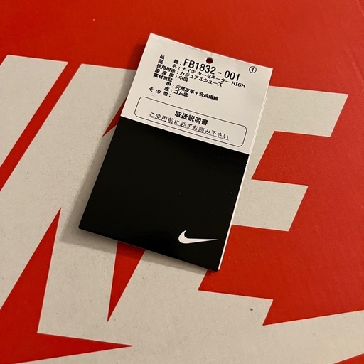 28.5cm　NIKE TERMINATOR HIGH ナイキ ターミネーター ハイ