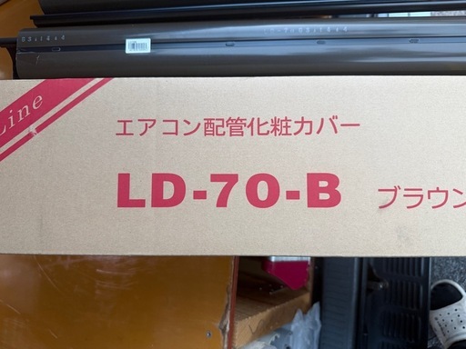 スリムダクトLD-70-B