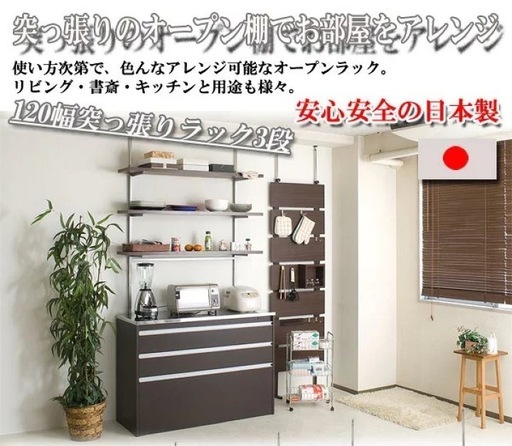 突っ張りウォールシェルフ3段　幅60cm