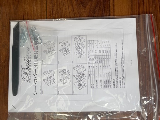 新品未使用　ベレッツァ　シートカバー　グレー 日産モコMG22S