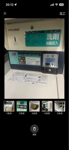 コインランドリー自動靴洗い機乾燥機！