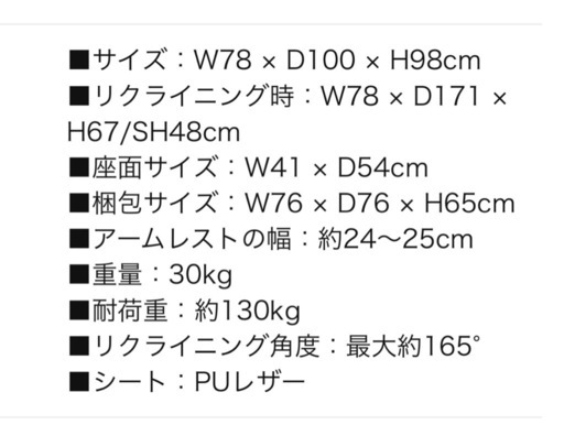 手動リクライニングチェア