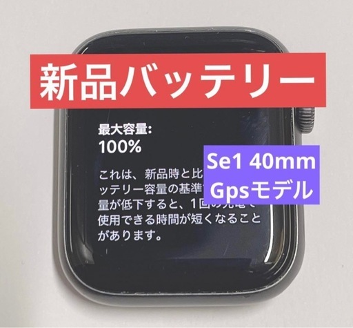 Apple watch 本体