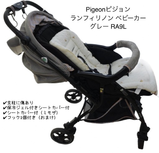 【まとめ売り】フォルスカ　ベットサイドベッド　標準サイズ　　ピジョン　ベビーカー　　ベビージム　