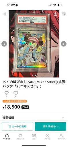 PSA9