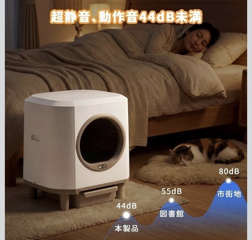 猫 自動トイレ 猫 トイレ 自動 80Lの大容量自動トイレ猫 全自動猫トイレ猫