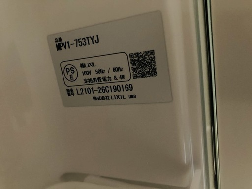 【新品未使用】LIXIL 洗面化粧台 PVシリーズ 間口750mm LIXIL（リクシル） PVシリーズ 洗面化粧台下台 間口：750mm LIXIL PV2N 