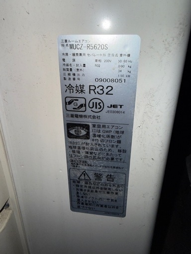 三菱18畳用エアコン