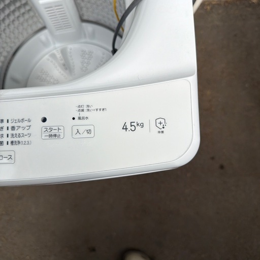 洗濯機　4.5kg 格安　高年式 2024 美品