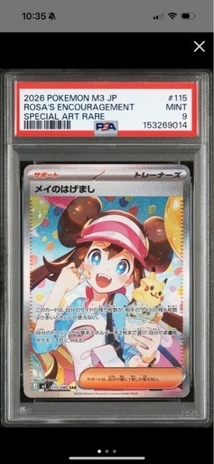 PSA9