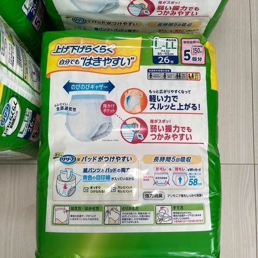 大人用オムツＬ〜ＬＬ長時間パンツ