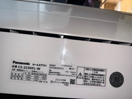 中野区引取り限定】Panasonicエアコン 6畳 CS-223DFL-W 【公式通販】