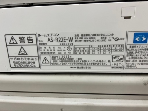 F  2016年 2.2kw（6畳用） 富士通  エアコン 0611③
