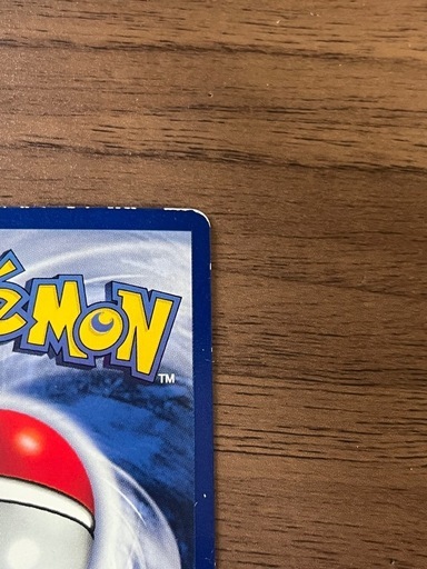 【正規品】ポケモンカード 旧裏 プリン 月刊コロコロコミック96年11月号 光沢あり 初版