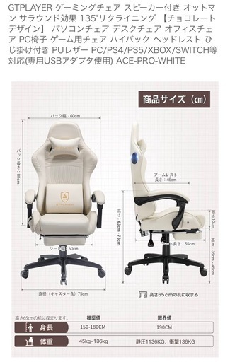 スピーカー付きゲーミングチェア