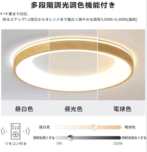 Lobpor シーリングライト 10畳 12畳 上下発光 木目調 照明 調光調色