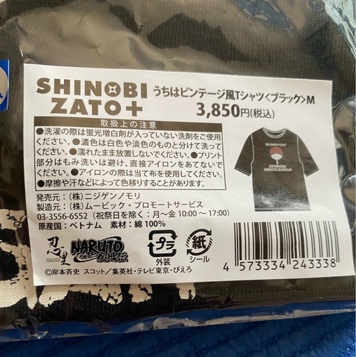 SHINOBI ZATO+ NARUTO うちはTシャツ ブラック M