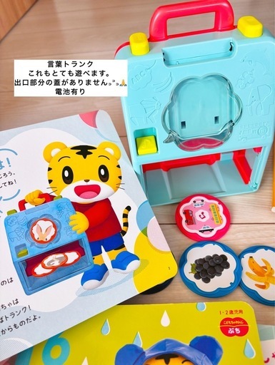 しまじろう1年分  1歳-2歳 こどもちゃれんじぷち