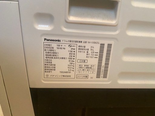 商談中パナソニック　ドラム式洗濯機