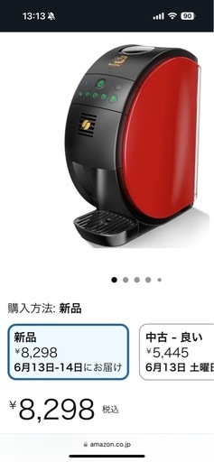 ネスカフェゴールドブレンド　バリスタ50 バリスタ 50 ネスカフェ コーヒーメーカー ネスカフェ ゴールド 
