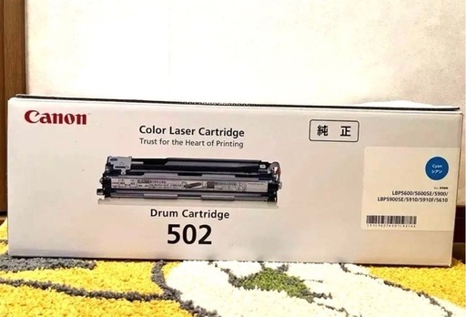 【シアン】Canon 純正 ドラムカートリッジ502 未使用