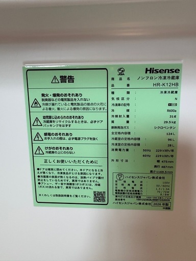 【美品】Hisense   黒　冷蔵庫 