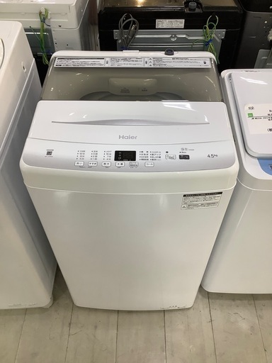 トレファク京都宇治店】Haierの全自動洗濯機のご紹介です トレファク京都宇治店】Haierの全自動洗濯機のご紹介です