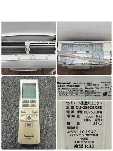 パナソニック　Panasonic　ルームエアコン　～８畳　お掃除機能　２０１９年製　CS-259CEXBK