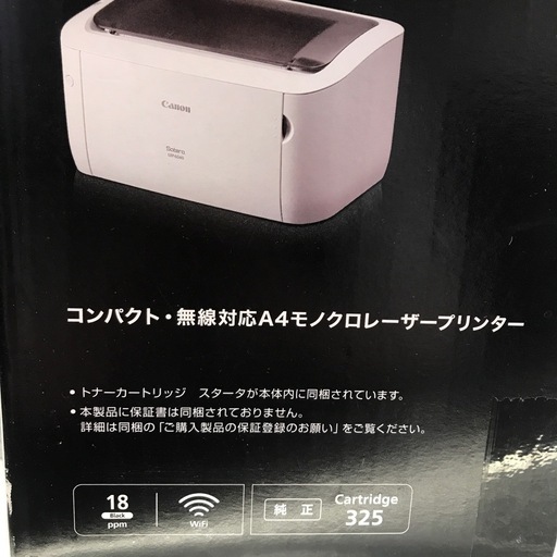 フォロワー限定割引有★【ジャングルジャングル岸和田店】Canon キャノン モノクロプリンター LBP6040　南大阪 岸和田市 貝塚