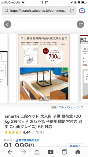 2段ベッド