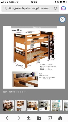 2段ベッド