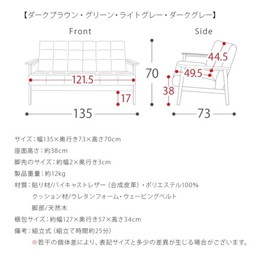 【
取引中】合皮2人掛けソファー