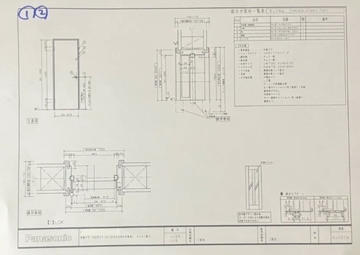 【11】パナソニック　ドア一式
