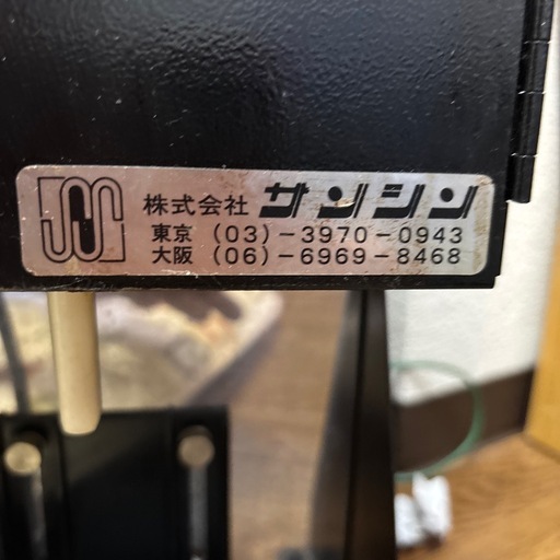 業務用 酒燗器