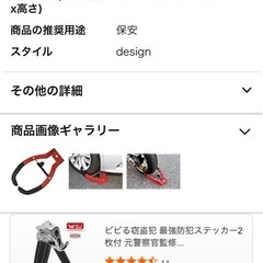 加藤電機 ホーネット(HORNET) カーセキュリティ タイヤロック の画像
