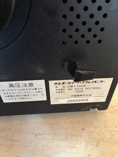 案】【希少・元箱付き】SANYO サンヨー カラーディスプレイモニター CMT-140R（通電確認済み）
