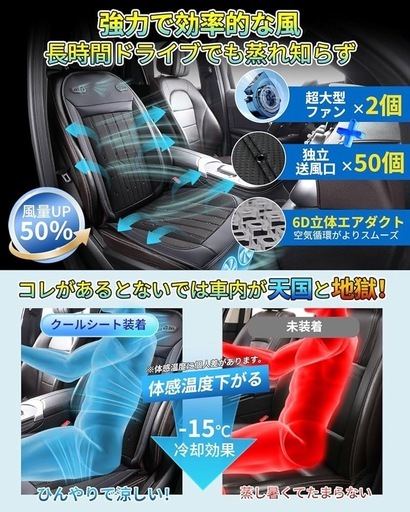 クールシート 車 シートクーラー DC12V 無段階風量調節 エアーカーシート 夏用 通気性 滑り止め 取付簡単 129×50cm