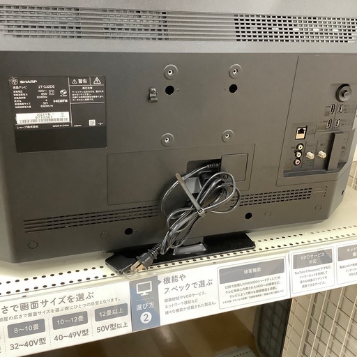 【トレファク ラパーク岸和田店】2023年製 SHARP 32インチ液晶テレビ 入荷しました【6ヶ月保証】