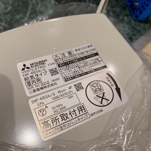 換気扇　MITSUBISHI EWF-45ESA　　