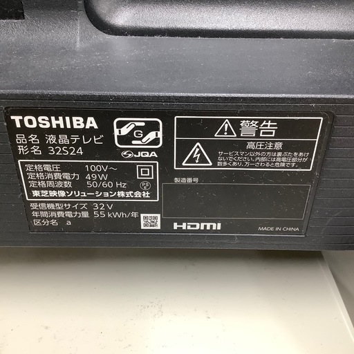 【トレファク ラパーク岸和田店】2023年製 TOSHIBA 液晶テレビ　入荷しました【12ヶ月保証】