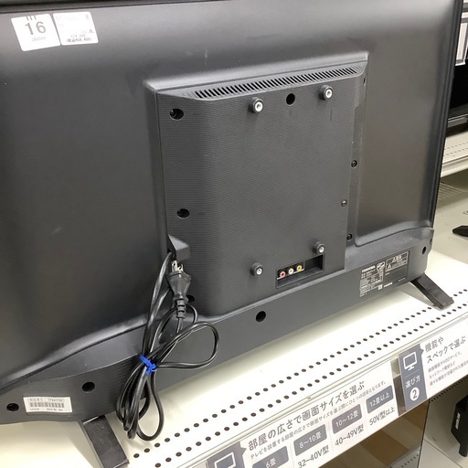 【トレファク ラパーク岸和田店】2023年製 TOSHIBA 液晶テレビ　入荷しました【12ヶ月保証】