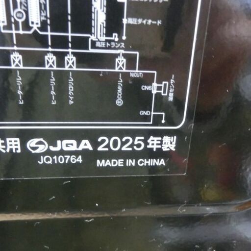 オーブンレンジ コンフィ 2025年製 CF-EA162 ブラック 角皿付き 16L 黒 札幌市 西野店